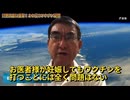 河野太郎　コロナワクチンで不妊になるはデマ