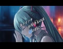 コノイノチが尽きるのは雨の日に / feat.初音ミク