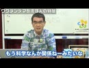河野太郎　ワクチンデマを流す人の特徴