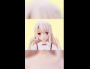 【Fate/MMD】イリヤ「オーバーライド」