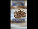 骨せんべいを揚げるだけ