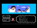 ★令和の時代にあえて初代ファミリーコンピューターゲームをやってみる★キャプテン翼２／エースストライカー！！なんかつVSあきた高校！！