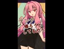 放課後からがアカネちゃん【ボイロ一人称劇場】