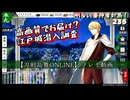 235　高画質だろ、な、そうだと言え！【刀剣乱舞ONLINE】プレイ動画