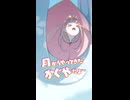 キャラクターPV│全まとめ  超かぐや姫！