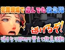 【VCR GTA2 #11】カジノで遊んでる間に襲撃を受ける救急隊カジノ3バカ（夕刻ロベル/藍沢エマ/Nachoneko）【ホロライブ切り抜き】