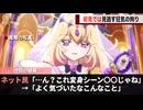 プリキュア民、るるかちゃんの変身シーンを見て「とあること」に気づいてしまうwww