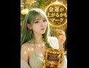 Money luck? Macadamia nut cookies.　Side　A　#Ethnic #Synth #Euro #Trance #Pops　#sunoai 　#女性ボーカル