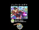 【政マニ】1分政霊紹介 - 056.ジェラート・コダマ #ずんだもん #VOICEVOX