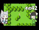 【VOICEROID実況】セイタコでアリスの不思議のダンジョン　その42