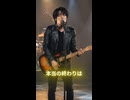 最幸の別れ方 #shorts