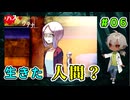 通気口のダクトの入り口でかない？初めての生きた人間！？（ハスノウテナ パート6）【ゲーム実況】【姦しくないホラー実況】【貧乏リッチのゲーム実況】