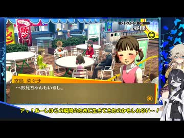 [P4G]P4Rに向けて‼予習復習！徹底考察⁉ぞねぞようさぎと一人前ギャル 田舎に泊まろう編#13[ネタバレあり](VOICEVOX実況/中国うさぎ・春日部つむぎ実況)