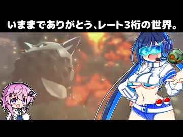 【最終回編】フィーちゃんとレート3桁の双葉湊音【ﾎﾟｺﾓﾝﾁｬﾝﾎﾟﾝｽﾞ】