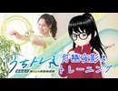 【うちトレ～【最短4分】筋トレ＆有酸素運動～】全身トラッキングでHIIT1セットとリズムフィット2セット(累計42日目/6月1日目)【灯幽夜影/個人Vtuber】(2026/06/02)