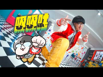 アニメの自分と『ひっひっふー/しぐれうい』踊ってみた【リアルアキバボーイズ】