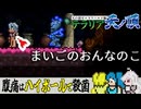 強制溶岩プレゼントキャンペーン【テラリア難易度：Legendary】ゼニス編 #25