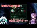 【Stellaris】機械知性紹介動画【Ver4.3.6】