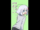 【shorts】伊っ達さ✦望月ユウキ【歌ってみた】