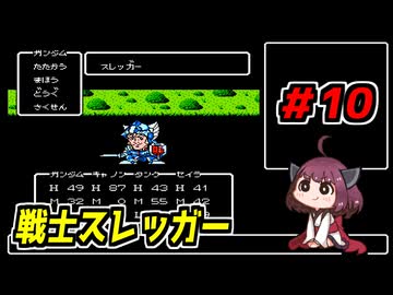 東北きりたんと【SDガンダム外伝_ナイトガンダム物語】＃10