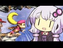 【スーパードンキーコング2】結月ゆかりのジャングル（？）冒険記 #番外編