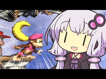 【スーパードンキーコング2】結月ゆかりのジャングル（？）冒険記 #番外編