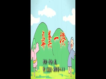 【GUMI・破壊音マイコ】鼻糞一揆【オリジナル曲】（ショート）