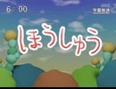 第77話「ほうしゅう」