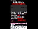 【修正版】イカれたゲームのイカれたRTA【自己紹介祭遅刻】