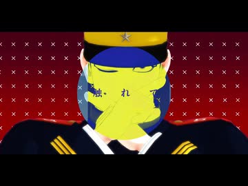 再up【金カムMMD】アイロニック【上等兵ズ】