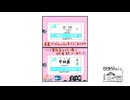 【第416回】謎のパン！と、箱入り！と、駅名ガチャ！