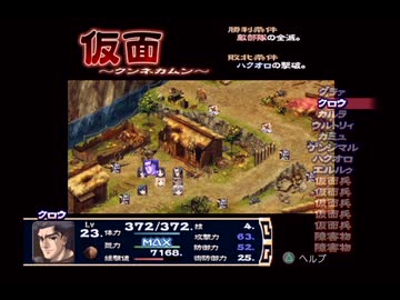 【実況】うたわれるもの 散りゆく者への子守唄(PS2) #78
