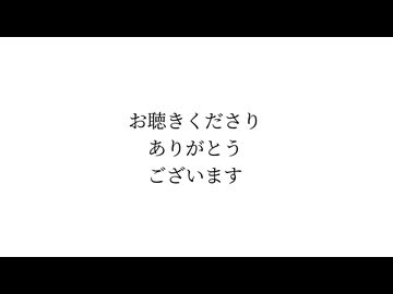 揺動 / 重音テトSV
