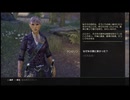 【実況】The Elder Scrolls Online #225