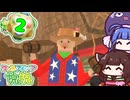 【ワンス・アポン・ア・塊魂】ウェスタンな町も巻き込む塊と魂のゲームだぞ!!【VOICEROID実況】