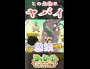 この生物はヤバイ【ヨッシーとフカシギの図鑑】