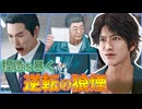 捏造された証拠で追い詰められた八神…だが反撃の切り札を掴む #21 【JUDGE EYES：死神の遺言】