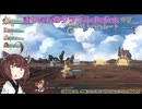 きりたんのグラブルリリンク(解説・ソロ攻略)　その5