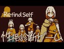 ダクソばっか遊んでる人の性格診断【Refind Self】