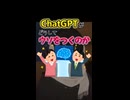 ChatGPTが嘘をついてしまう原理をわかりやすく解説します