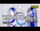 【MMD】ヒシミラクルで「TABOO Ballade Original Story」【字幕】