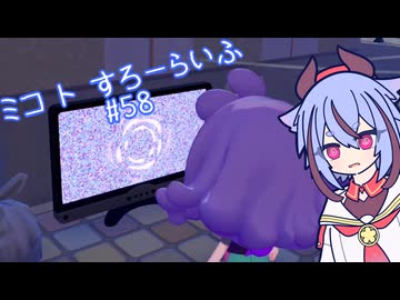 【ぽこあポケモン】ミコ ト すろーらいふ 58匹目 【A.I.VOICE CeVIO実況プレイ】