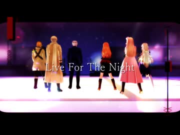 【APヘタリアMMD】Live For The Night 【露加普】