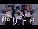 Ado - 踊 踊ってみた！【オリジナル振付】【チェゴ】