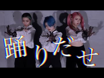 Ado - 踊 踊ってみた！【オリジナル振付】【チェゴ】
