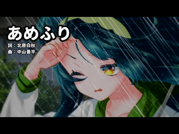 【東北ずん子】あめふり【NEUTRINOカバー】