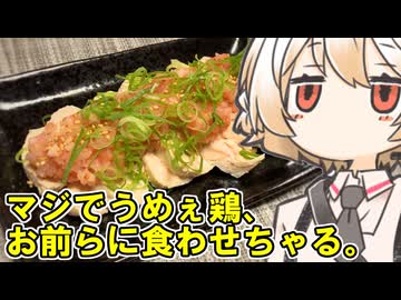 梅おろし鶏【ナースロボ】
