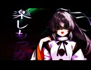 東方滅覇録　第一章六話