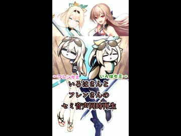 いろはフレンセミショート