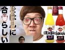 天候不順乗り越え収穫日和粒感爽やか晴れやかさがびよりに合う!? たまぐでコーラ&たくてぃーコーラ！